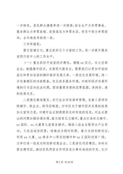 社区XX年度工作计划.docx