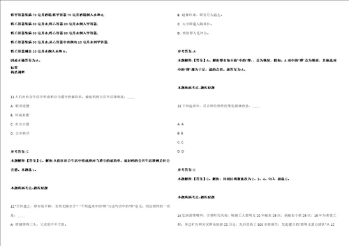 2021年09月湖北黄冈职业技术学院招考聘用实验实训指导老师强化练习卷第62期