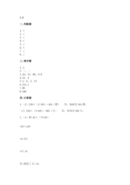 苏教版六年级下册数学期中测试卷（模拟题）.docx