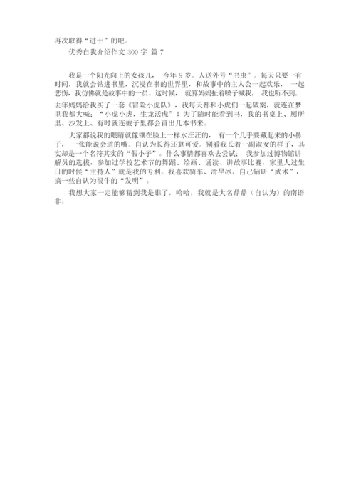 面试志愿者的自我介绍三篇.docx