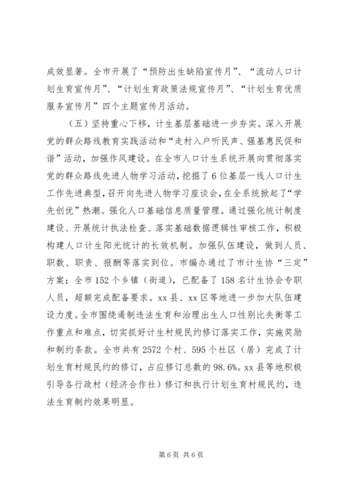 人口计生委年度计生工作总结.docx