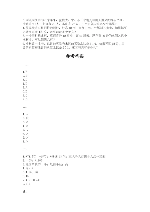 小学六年级升初中模拟试卷含完整答案（历年真题）.docx