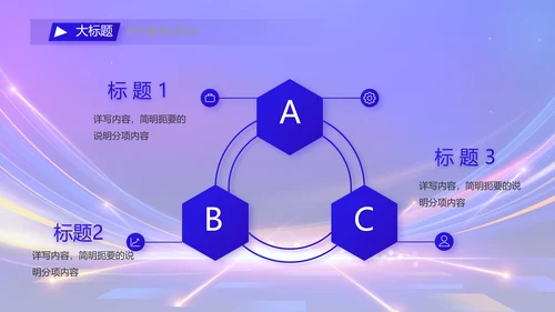 蓝色签约仪式启动大会战略合作策划PPT模板