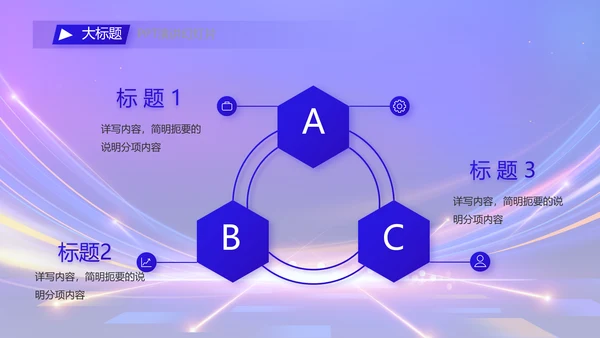 蓝色签约仪式启动大会战略合作策划PPT模板