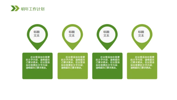 有机绿色蔬菜工作汇报通用PPT模板
