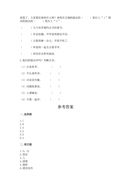 部编版小学二年级上册道德与法治期中测试卷（各地真题）.docx