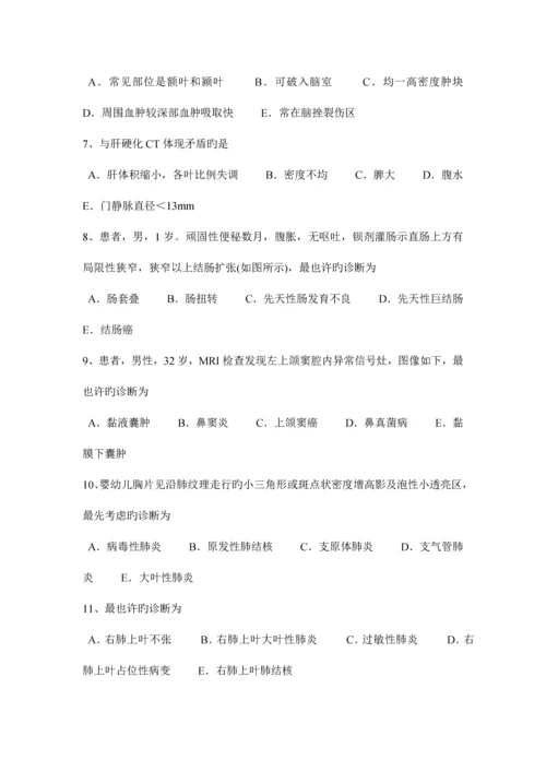 2023年陕西省主治医师放射科相关专业知识考试题.docx