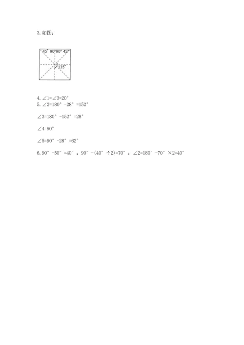 北京版四年级上册数学第四单元 线与角 测试卷及参考答案（名师推荐）.docx