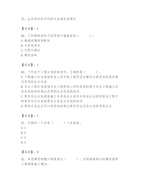 2024年材料员之材料员基础知识题库精品【巩固】.docx