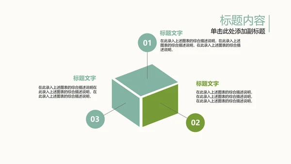 手绘水彩清新简约时尚绿叶叶子ppt模板