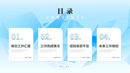 蓝色简约运营述职报告工作汇报工作总结ppt模板