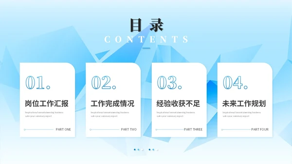 蓝色简约运营述职报告工作汇报工作总结ppt模板