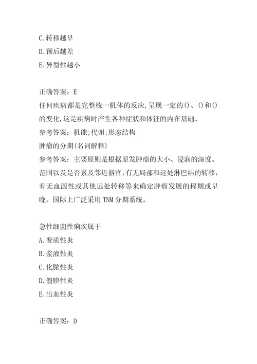 21年病理学技术中级试题9篇