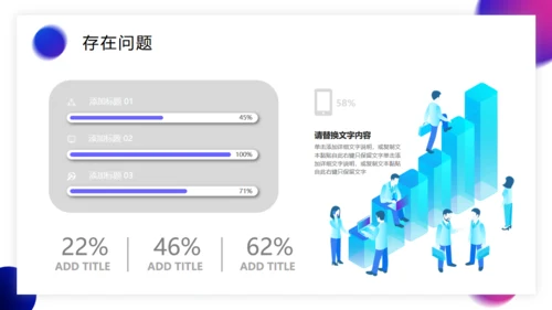奋进新时代开创新未来工作总结通用PPT