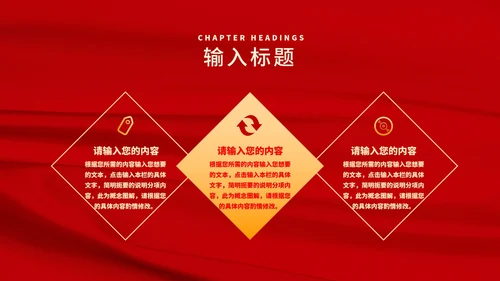 红色简约风烟花树元旦节日庆典PPT模板