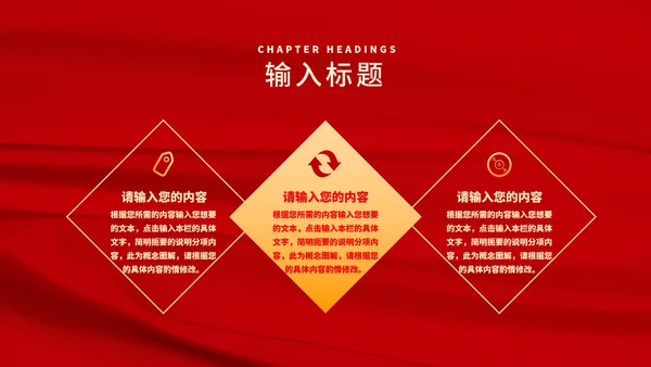红色简约风烟花树元旦节日庆典PPT模板