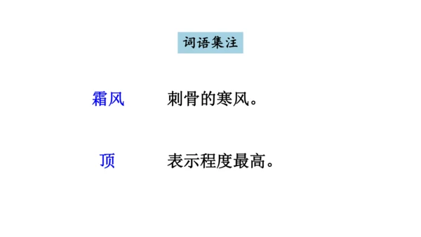 3 短诗五首【课件】(共76张PPT)
