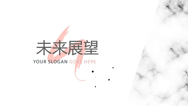 时尚手绘彩妆培训动态PPT
