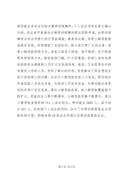 人力资源和社会保障局半年工作总结.docx