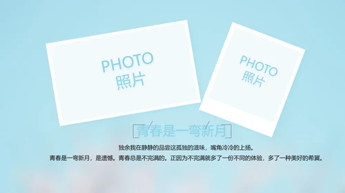 致青春毕业季大学毕业纪念册电子相册动态PPT
