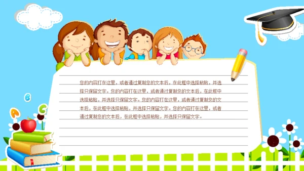 幼儿英语教育班级家长会通用PPT模板