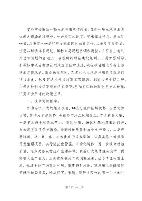 关于促进县域工业经济发展的调研与思考 (4).docx
