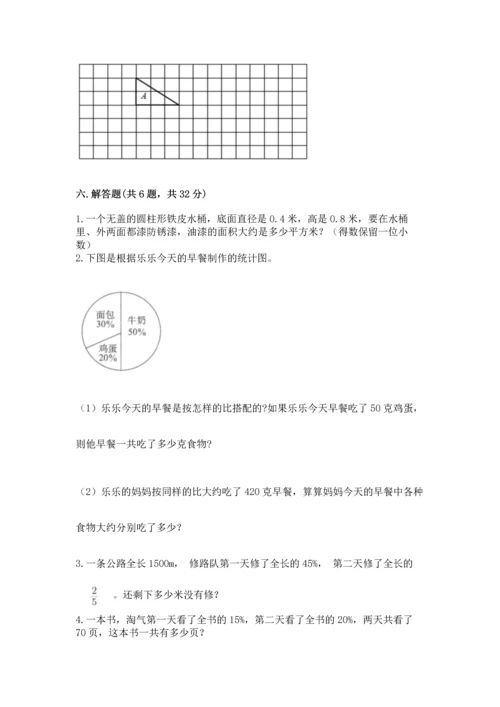 人教版六年级下册数学期末测试卷及参考答案（巩固）.docx