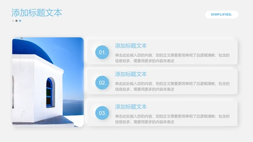 浅蓝色新拟态风格通用PPT演示模板