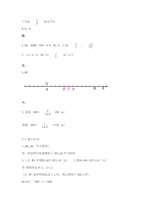 青岛版数学小升初模拟试卷附答案【综合卷】.docx