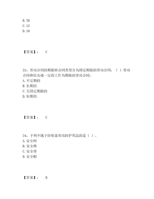 劳务员之劳务员基础知识题库精选题库各版本