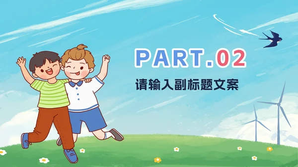 卡通暑假安全教育PPT模板