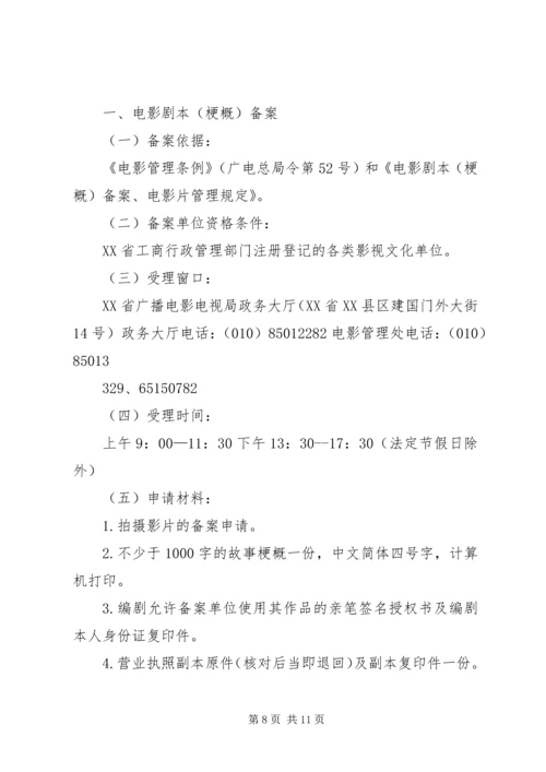 变更送审申请报告 (2).docx