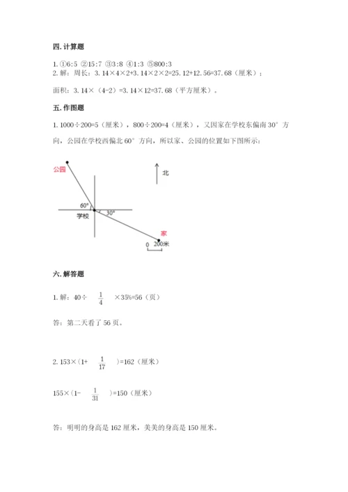 2022六年级上册数学期末考试试卷及参考答案（达标题）.docx