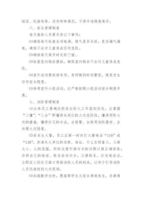 托管中心管理制度.docx