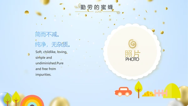 蓝色生日快乐生日派对纪念册电子相册动态PPT