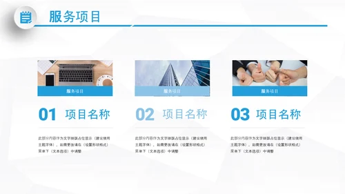 大气企业宣传企业简介公司简介PPT模板