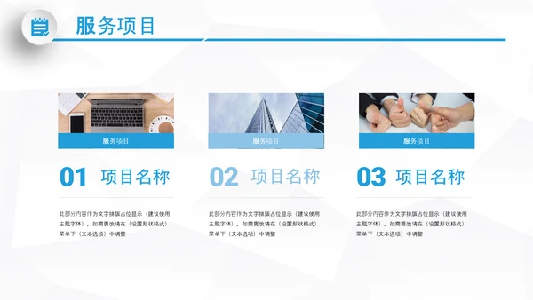 大气企业宣传企业简介公司简介PPT模板