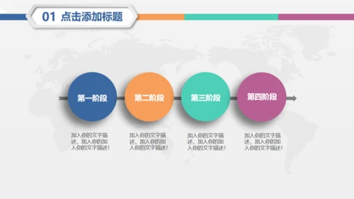 团队建设计划书通用PPT模板