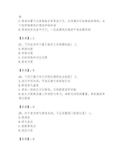 2024年公用设备工程师之专业知识（动力专业）题库（典优）.docx