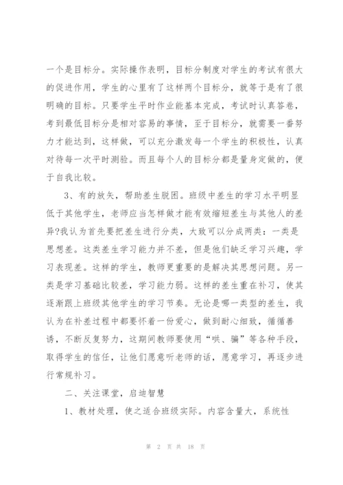 小学语文教师工作总结范本.docx