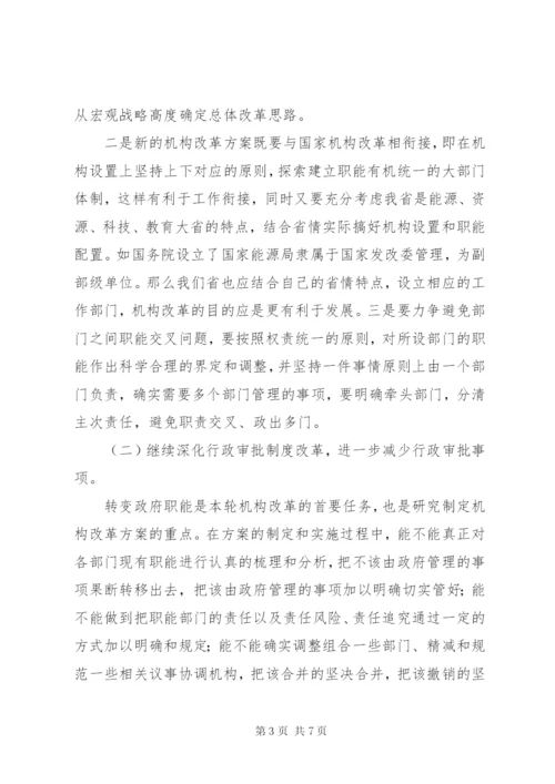 推进陕西行政机关管理制度创新.docx