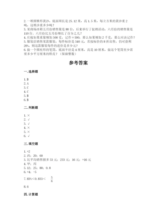 安顺地区小升初数学测试卷完美版.docx