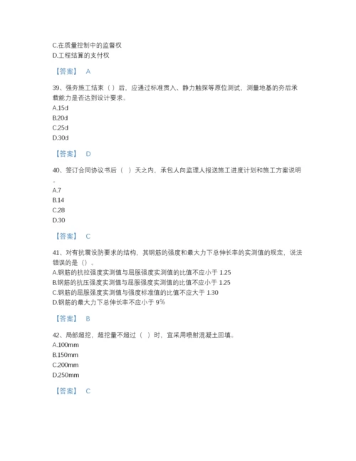 2022年吉林省监理工程师之交通工程目标控制高分通关预测题库附有答案.docx