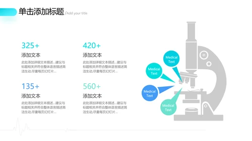 创意中国医师节医院医学医疗医生医疗器械PPT