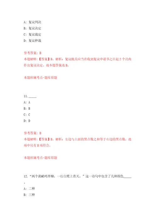 2022年安徽宿州灵璧县朝阳镇乡村振兴专职人员招录6人模拟含答案模拟考试练习卷2