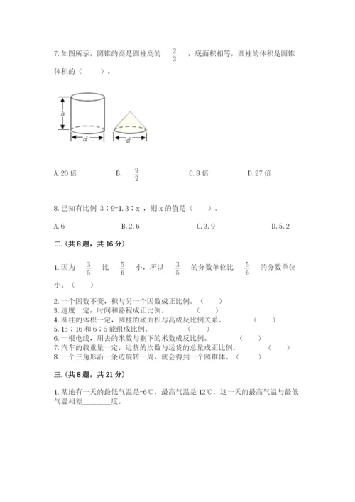 青岛版六年级数学下册期末测试题附答案【夺分金卷】.docx