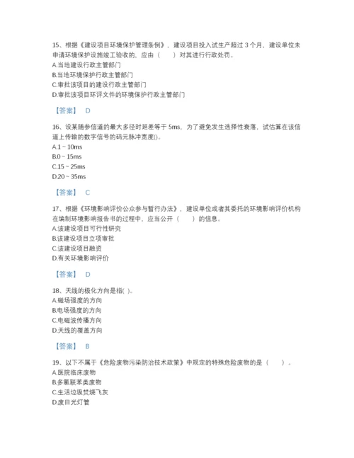 2022年中国国家电网招聘之通信类自测试题库及下载答案.docx