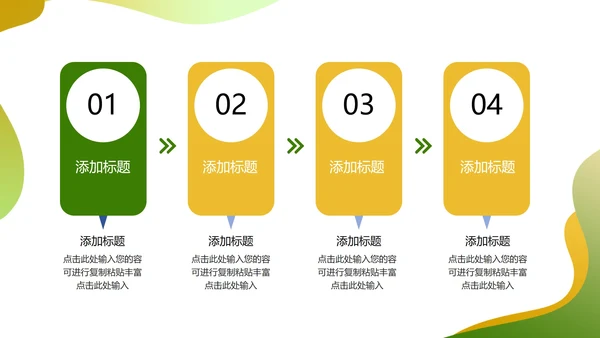 绿色简约世界知识产权日PPT模板