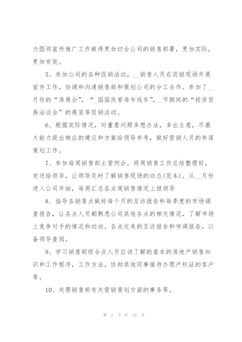 试用期员工转正心得报告5篇.docx