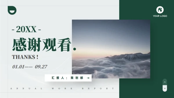 深绿色电力年度工作汇报商务通用ppt模板